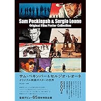 ブリジット・バルドー 映画ポスター・コレクション ~世界がB.B.に恋